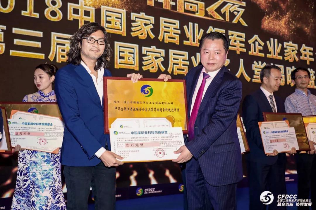 万众瞩目，科技巨星  ky体育荣获工商联颁发“中国家居业科技进步奖”