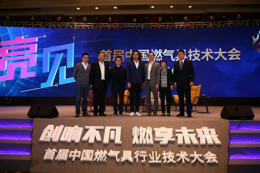 ky体育携“红点奖”移动烤炉参加首届中国燃气具论坛，与华帝、万和论道产品“极致原创”