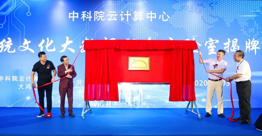 凝聚科研 传承创新丨ky体育成为中科院联合实验室支持单位