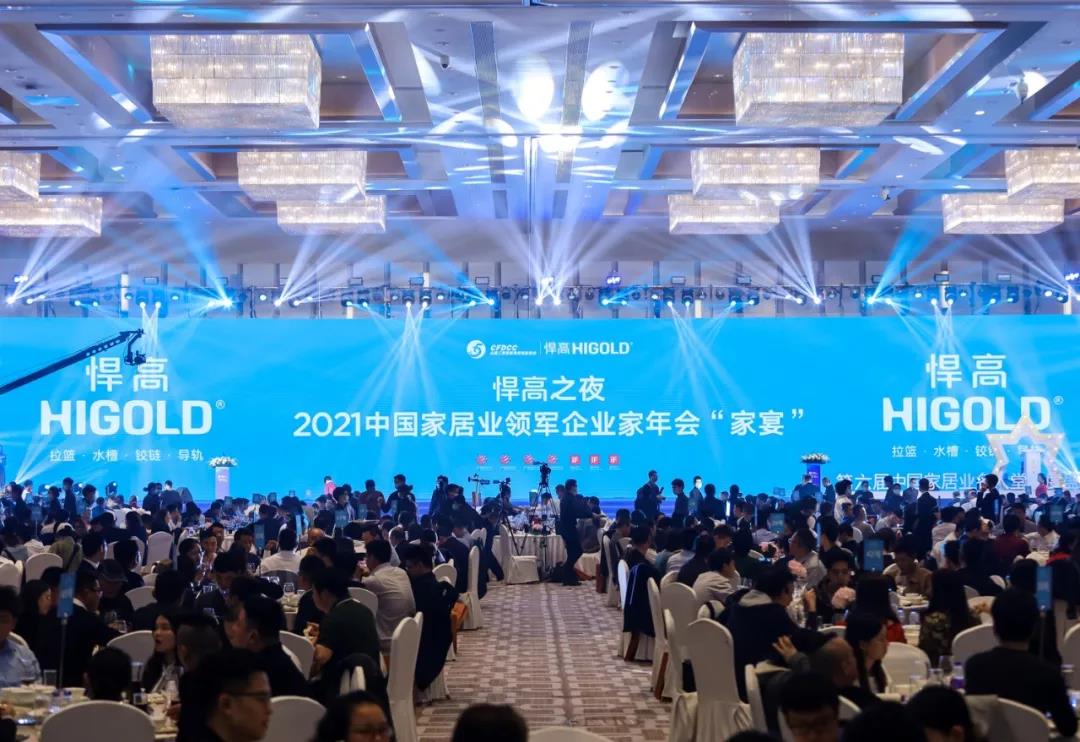独家冠名丨“ky体育之夜”中国家居业领军企业家年会盛大举办