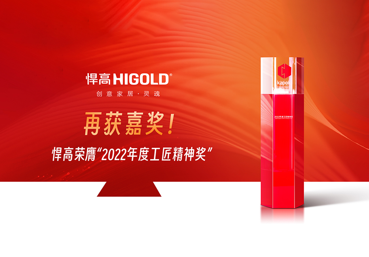 精工匠心，实力登榜 | ky体育荣膺“2022年度工匠精神奖”