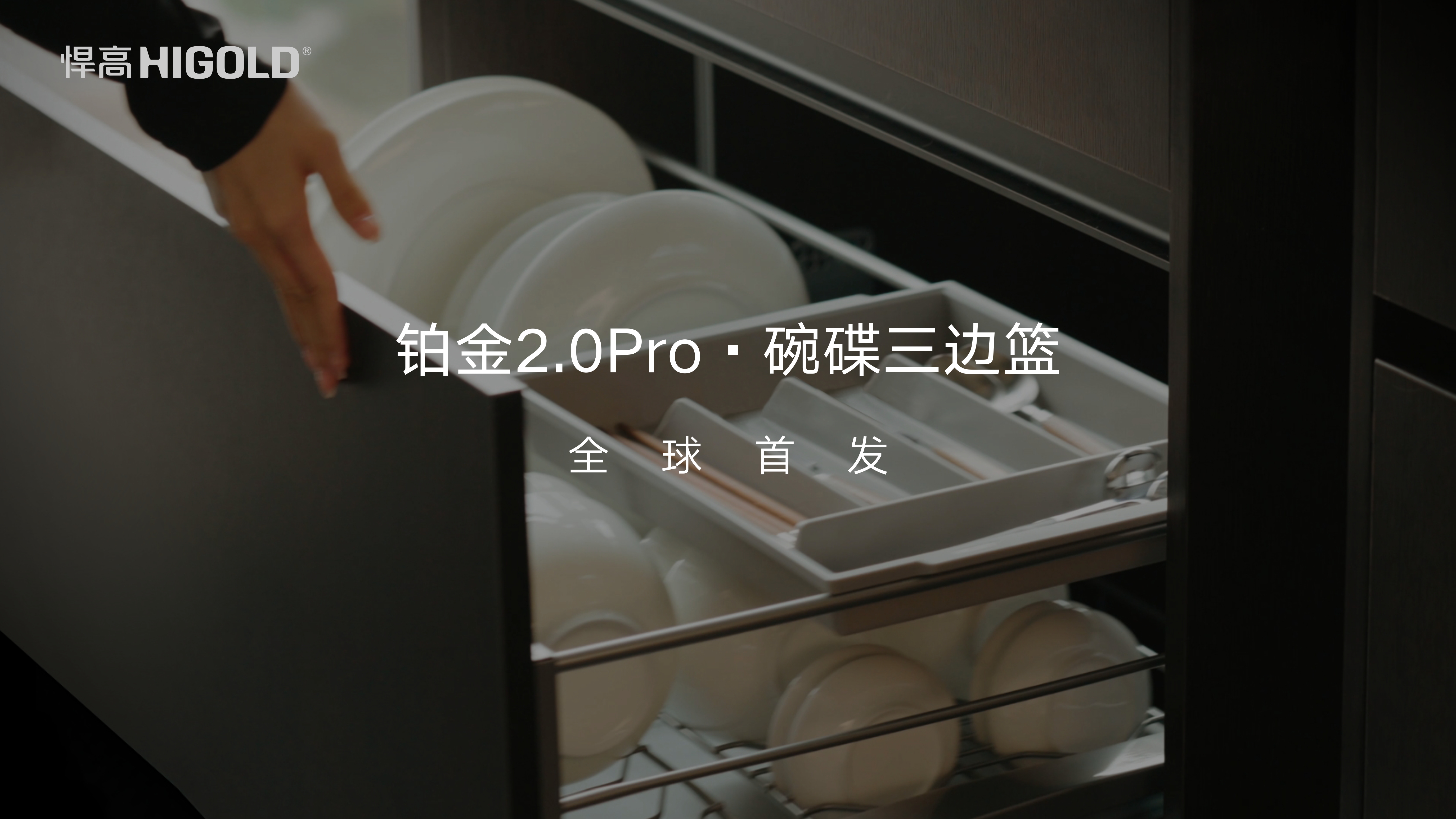 ky体育铂金2.0Pro碗碟三边篮