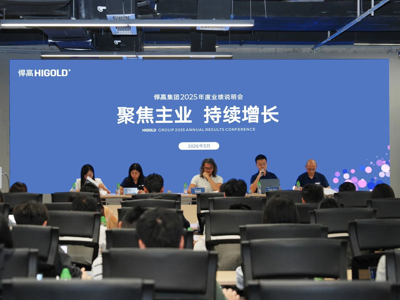 ky体育2025年度业绩说明会圆满收官，彰显中国功能五金龙头实力！