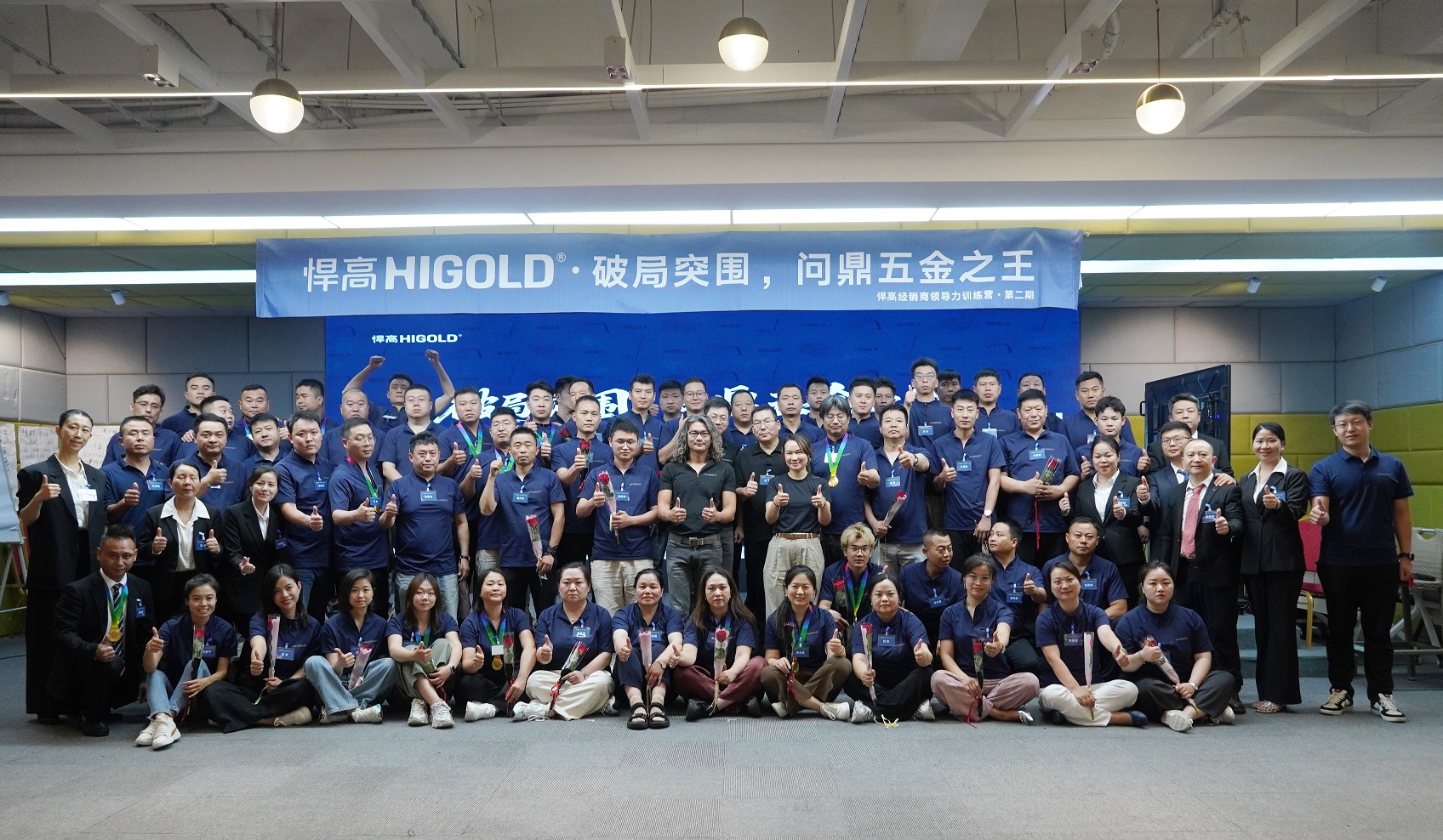 破局突围，问鼎五金之王 | ky体育经销商领导力培训营第一批圆满收官