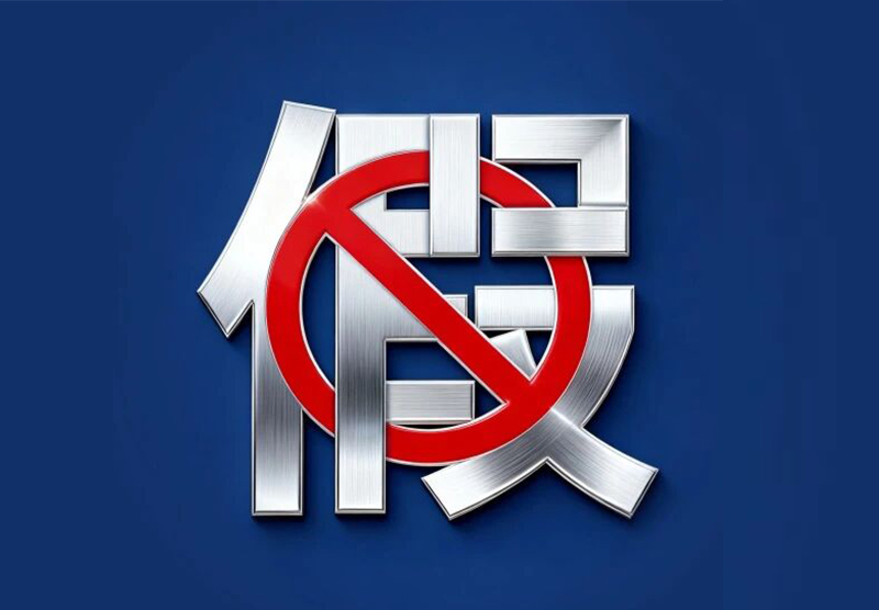 护航6·18｜线上净网，线下亮剑！ky体育双拳出击，严惩制假售假